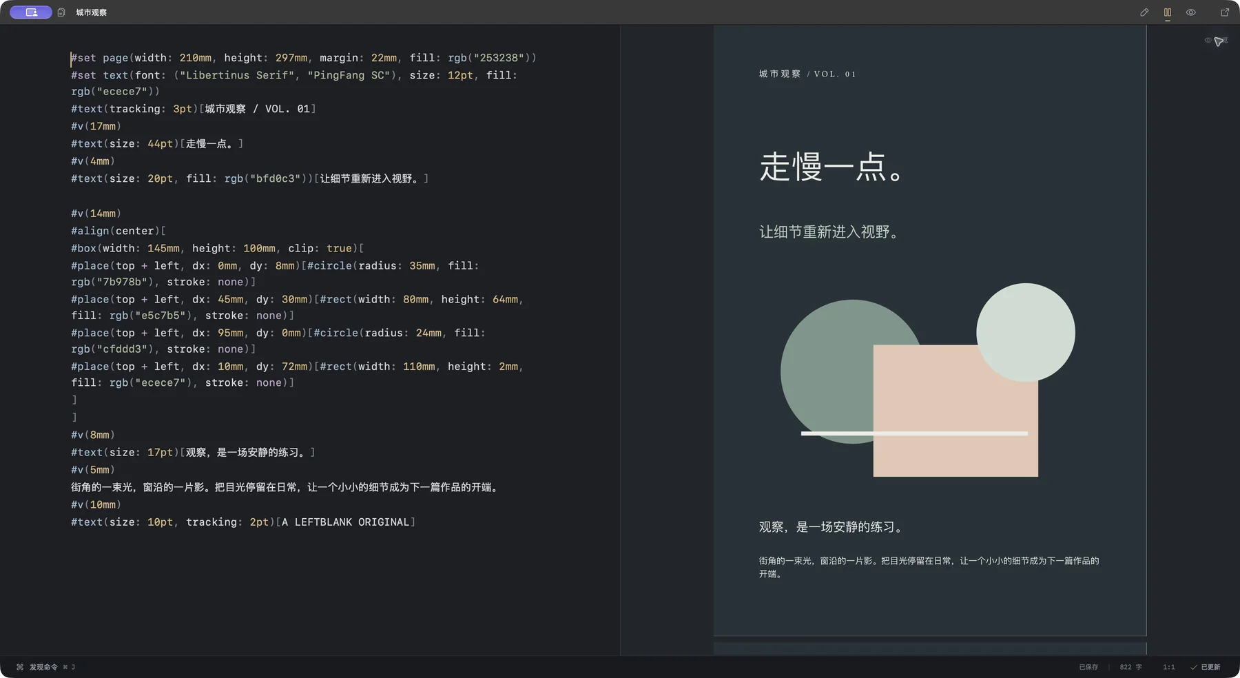 留白中的几何、字体与色彩海报创作画面